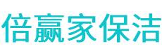 安化县保洁公司